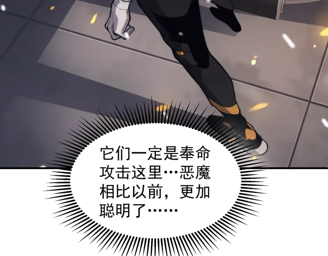 第30话 独自启程 第133页