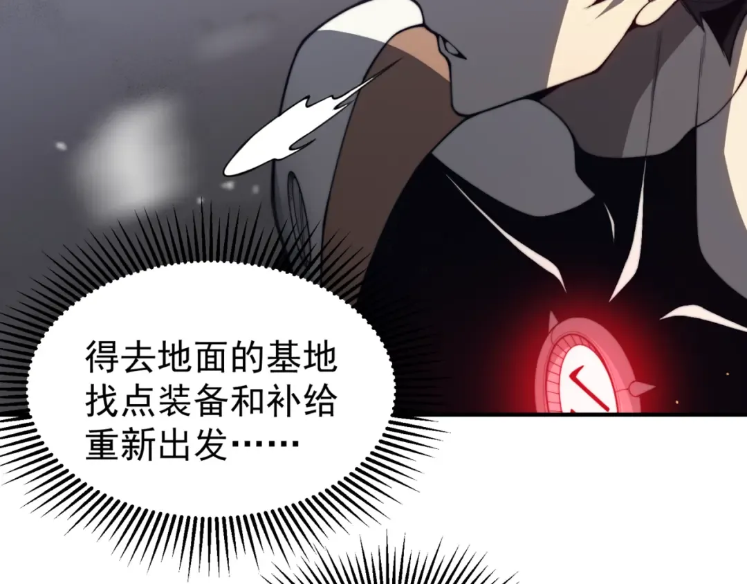 第30话 独自启程 第135页