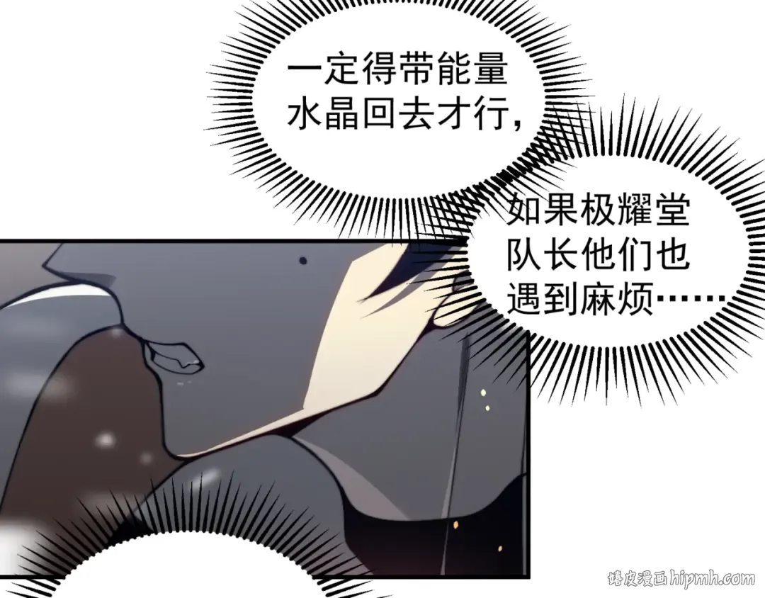 第30话 独自启程 第136页