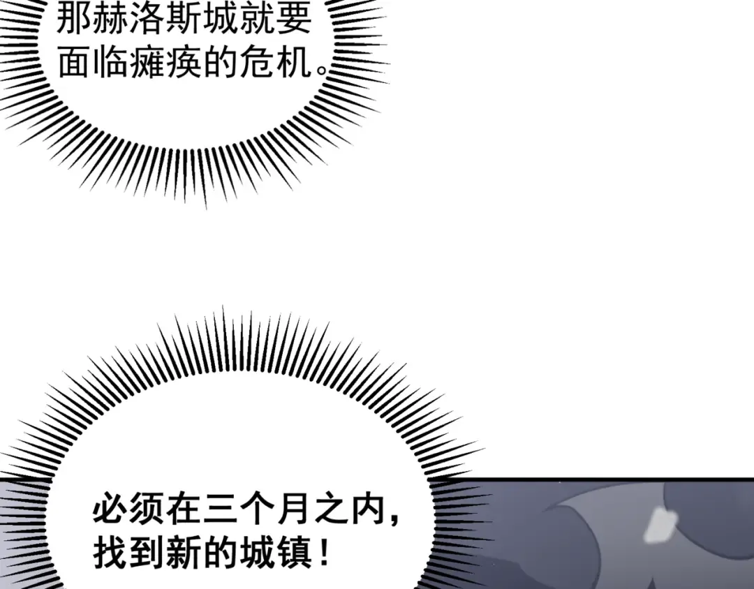 第30话 独自启程 第137页