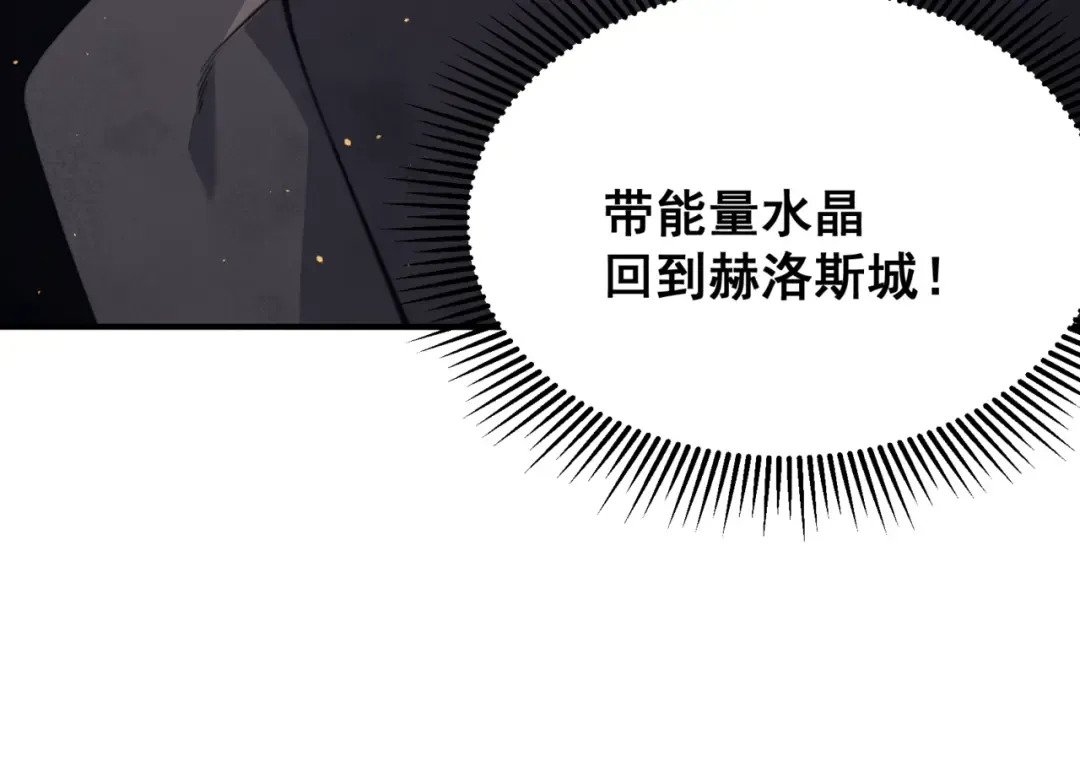 第30话 独自启程 第140页