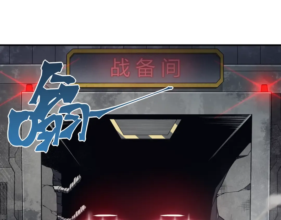 第30话 独自启程 第143页