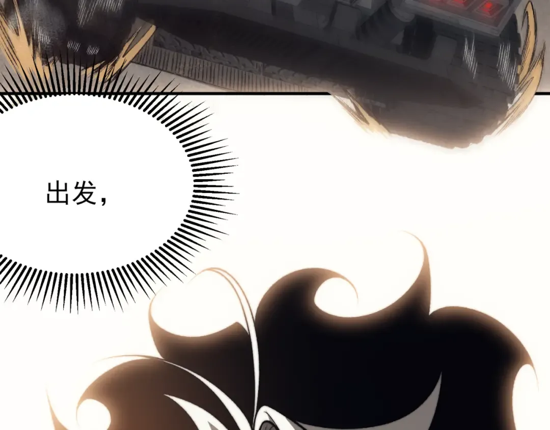 第30话 独自启程 第151页
