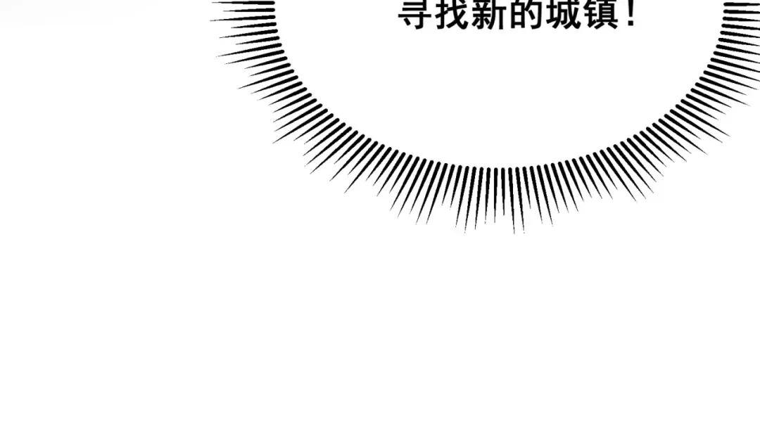 第30话 独自启程 第154页