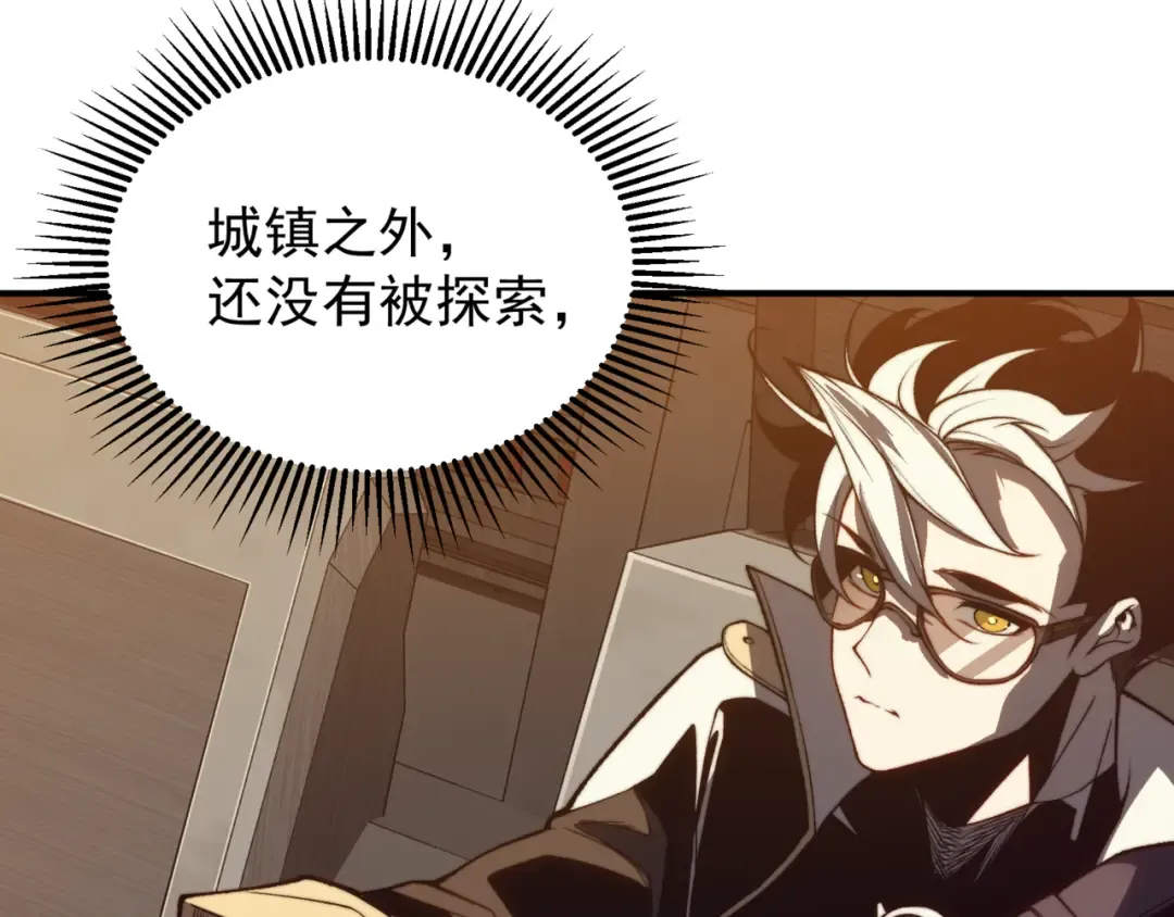 第30话 独自启程 第159页