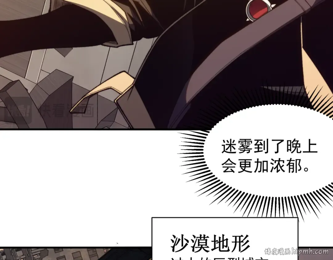 第30话 独自启程 第160页