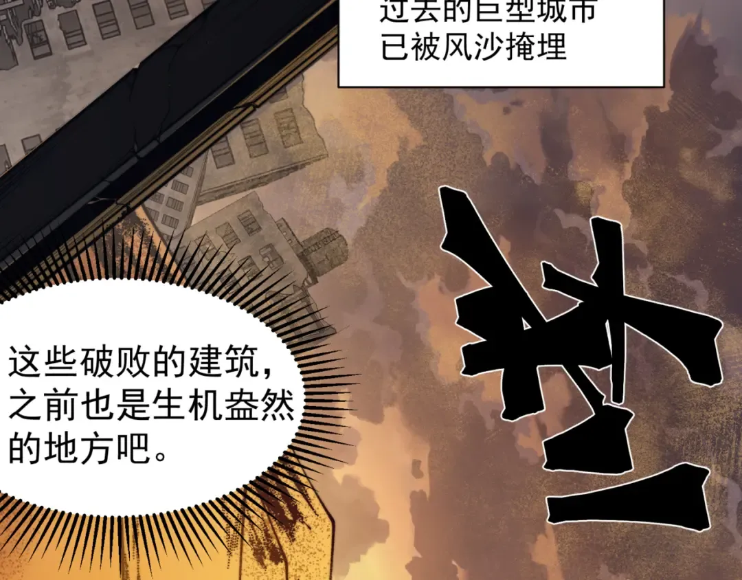 第30话 独自启程 第161页