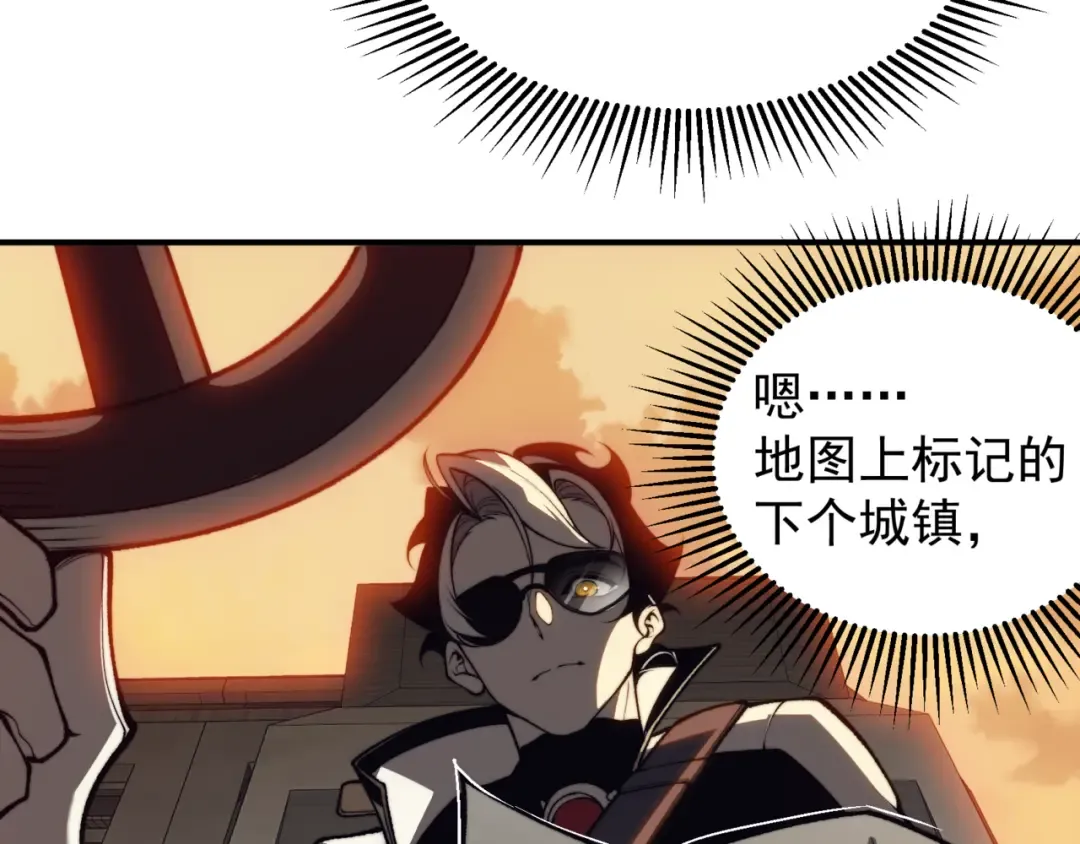 第30话 独自启程 第164页