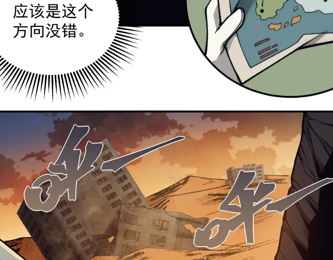 第30话 独自启程 第166页