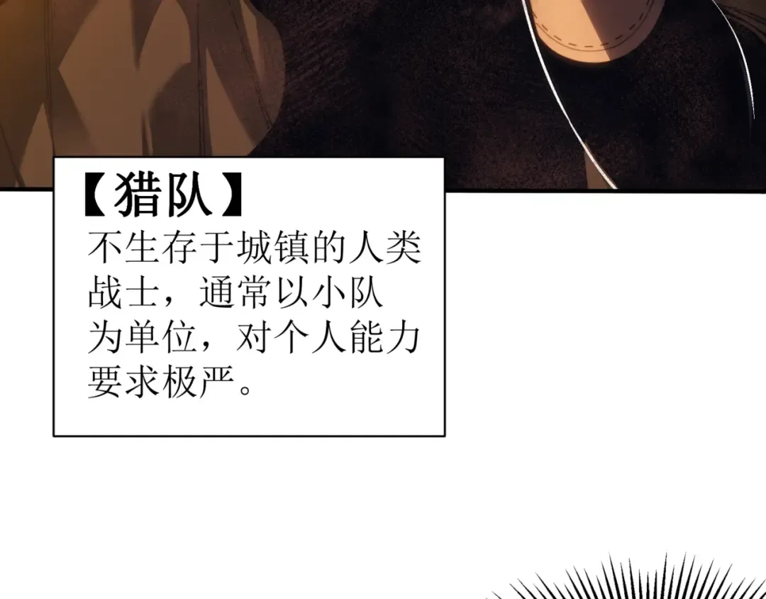 第30话 独自启程 第191页