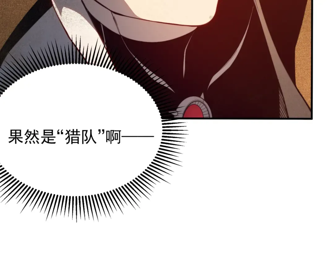 第30话 独自启程 第193页