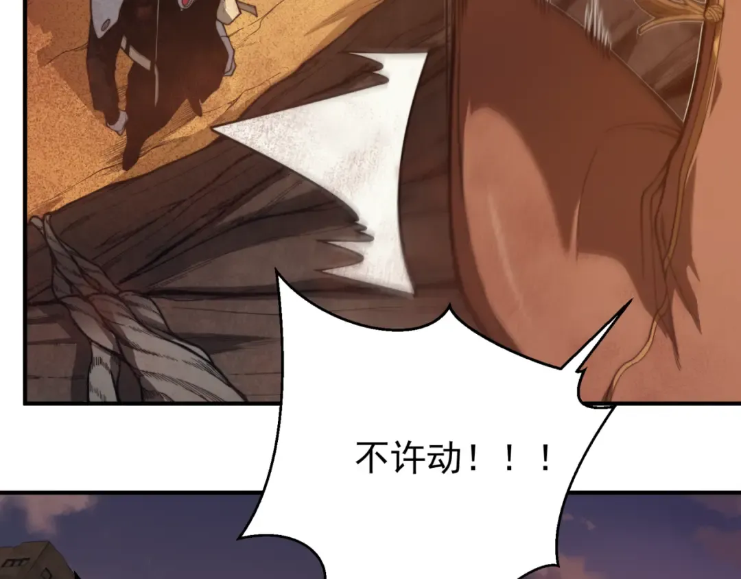 第31话 银狼猎队的越界 第2页