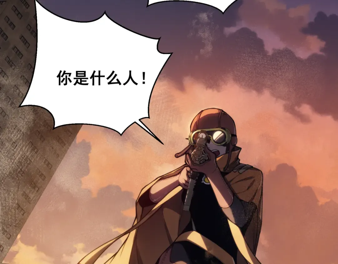 第31话 银狼猎队的越界 第3页
