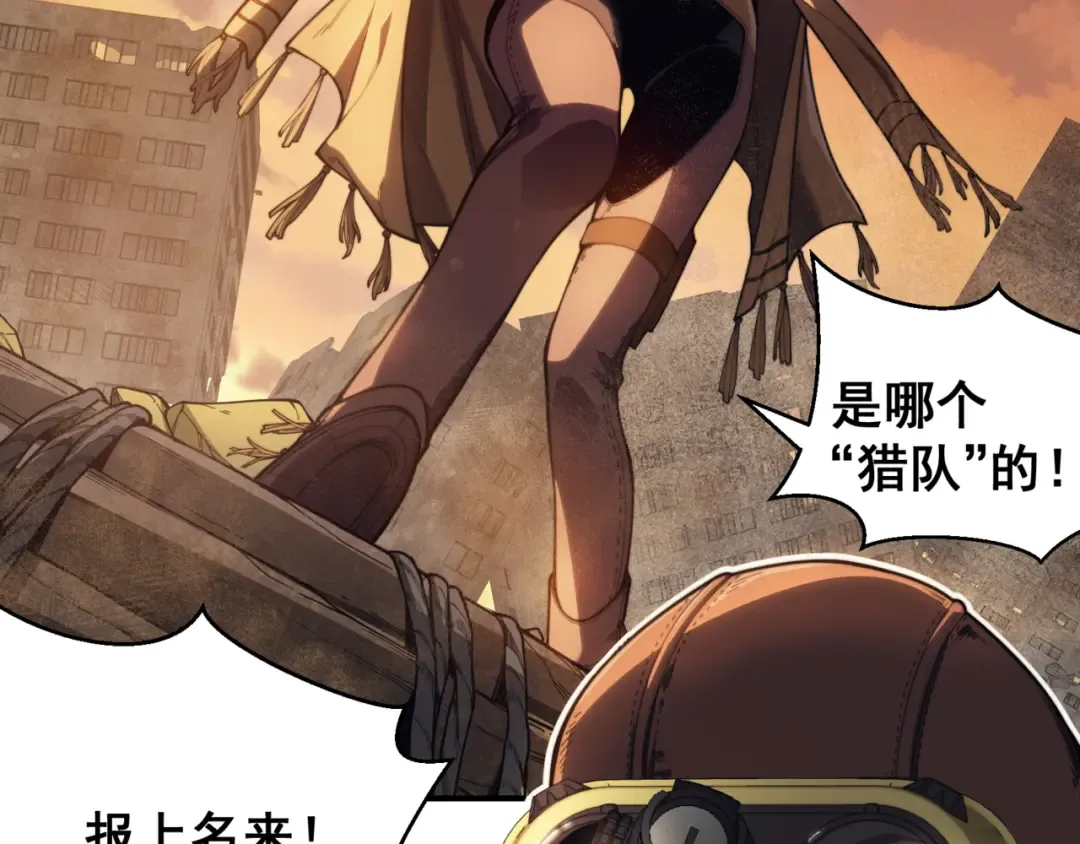 第31话 银狼猎队的越界 第4页