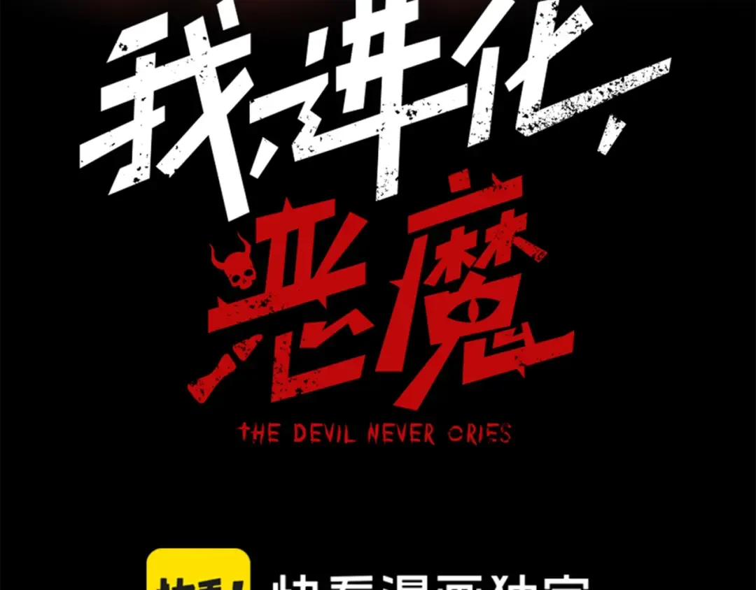 第31话 银狼猎队的越界 第11页