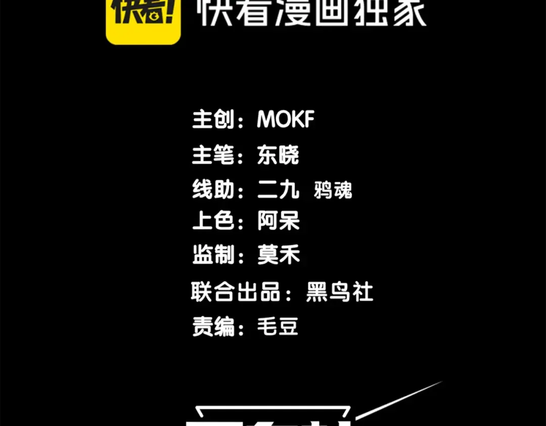 第31话 银狼猎队的越界 第12页