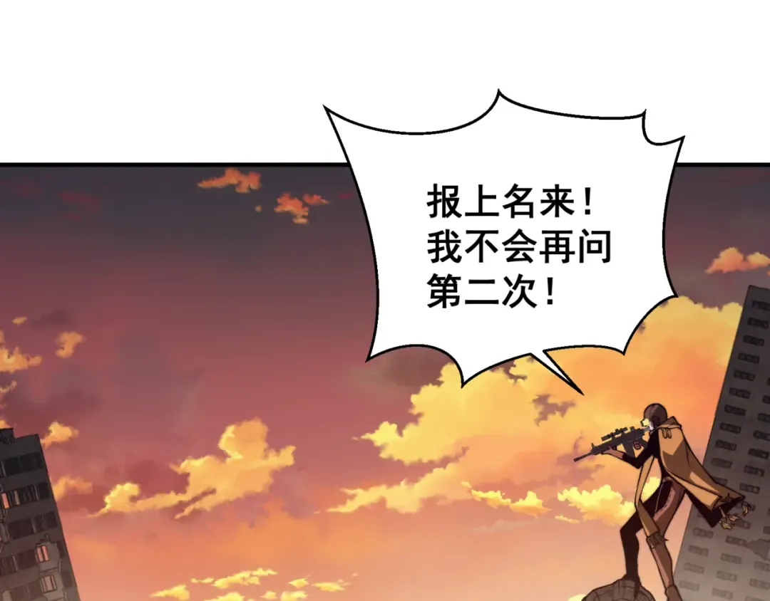 第31话 银狼猎队的越界 第14页