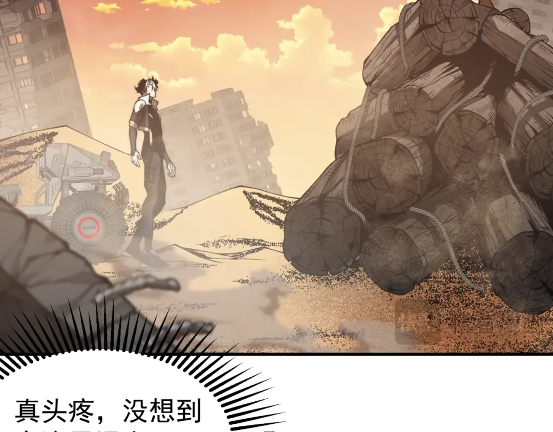 第31话 银狼猎队的越界 第15页