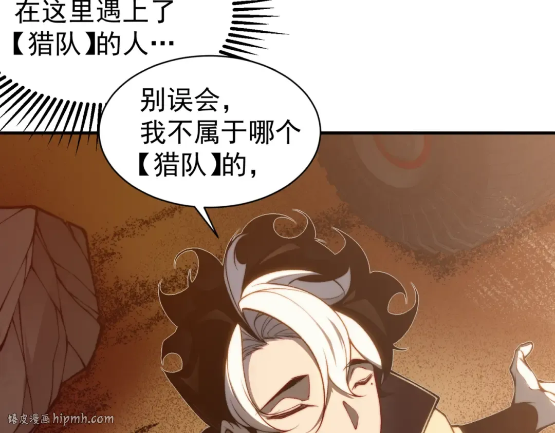第31话 银狼猎队的越界 第16页
