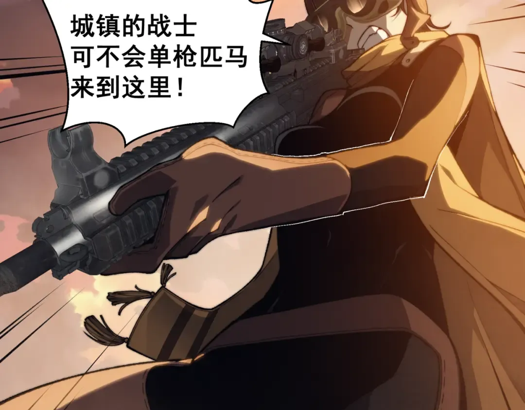 第31话 银狼猎队的越界 第20页