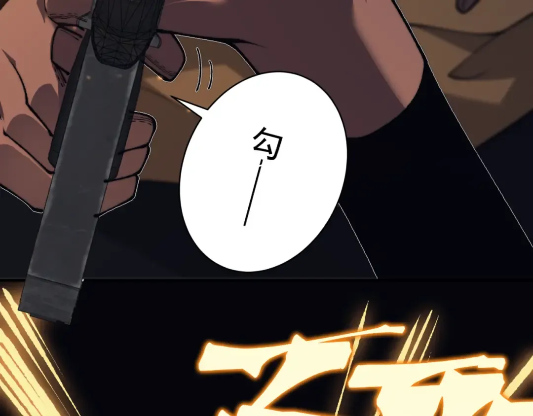 第31话 银狼猎队的越界 第25页