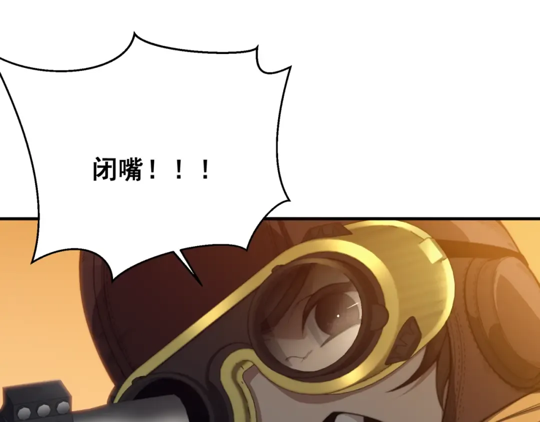 第31话 银狼猎队的越界 第30页