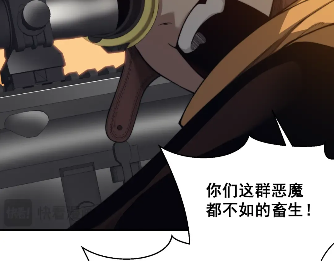 第31话 银狼猎队的越界 第31页