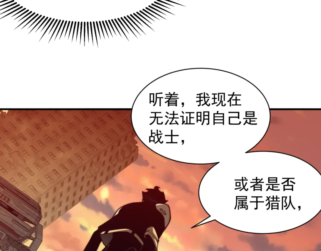 第31话 银狼猎队的越界 第34页