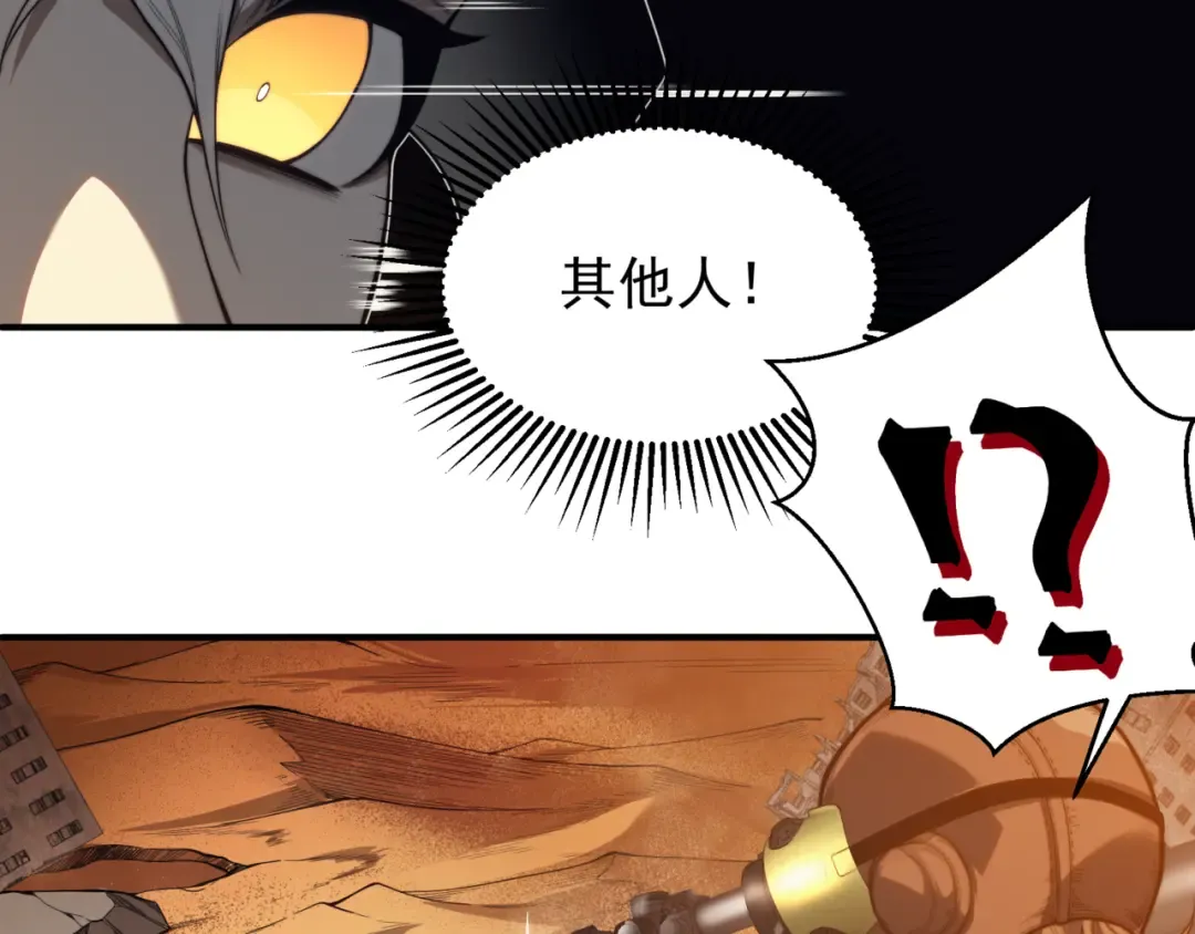 第31话 银狼猎队的越界 第39页