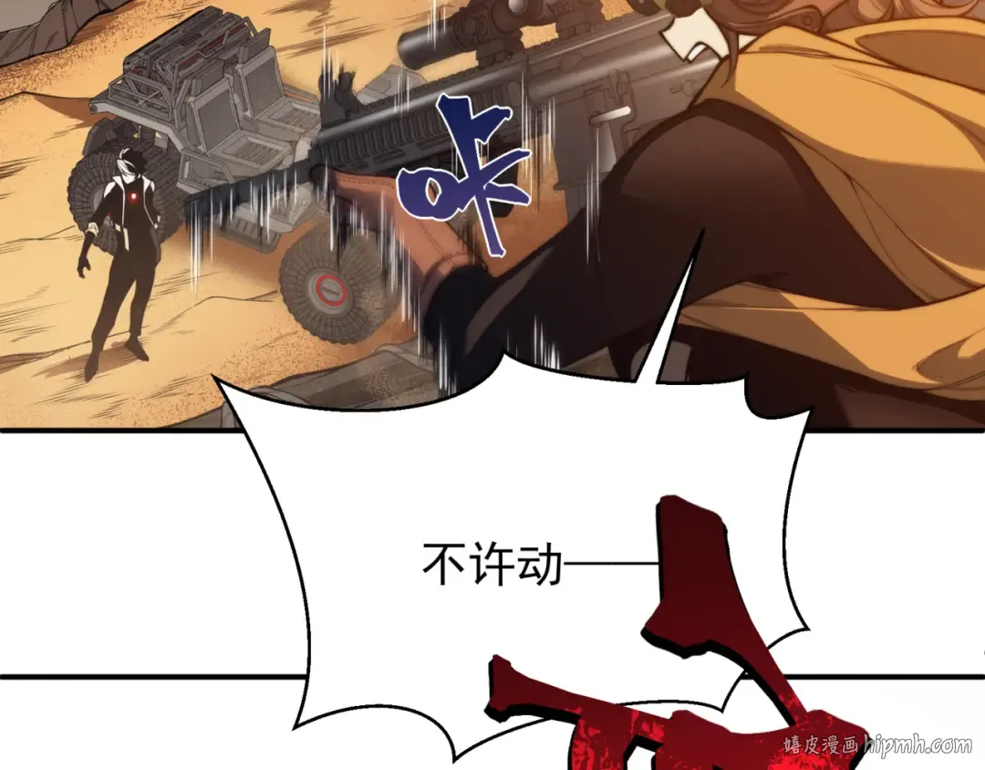 第31话 银狼猎队的越界 第40页
