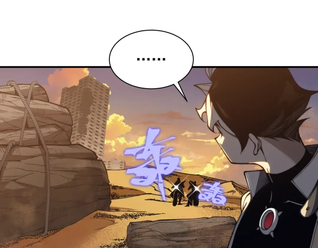 第31话 银狼猎队的越界 第45页