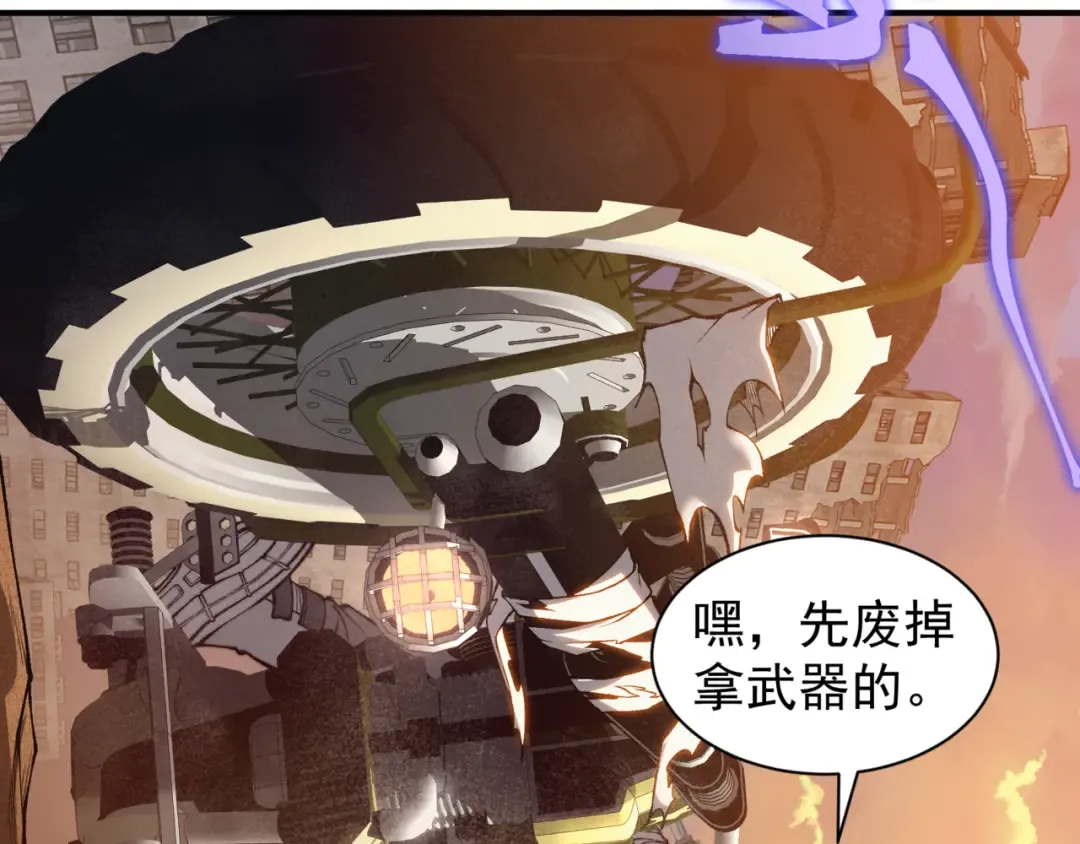 第31话 银狼猎队的越界 第47页