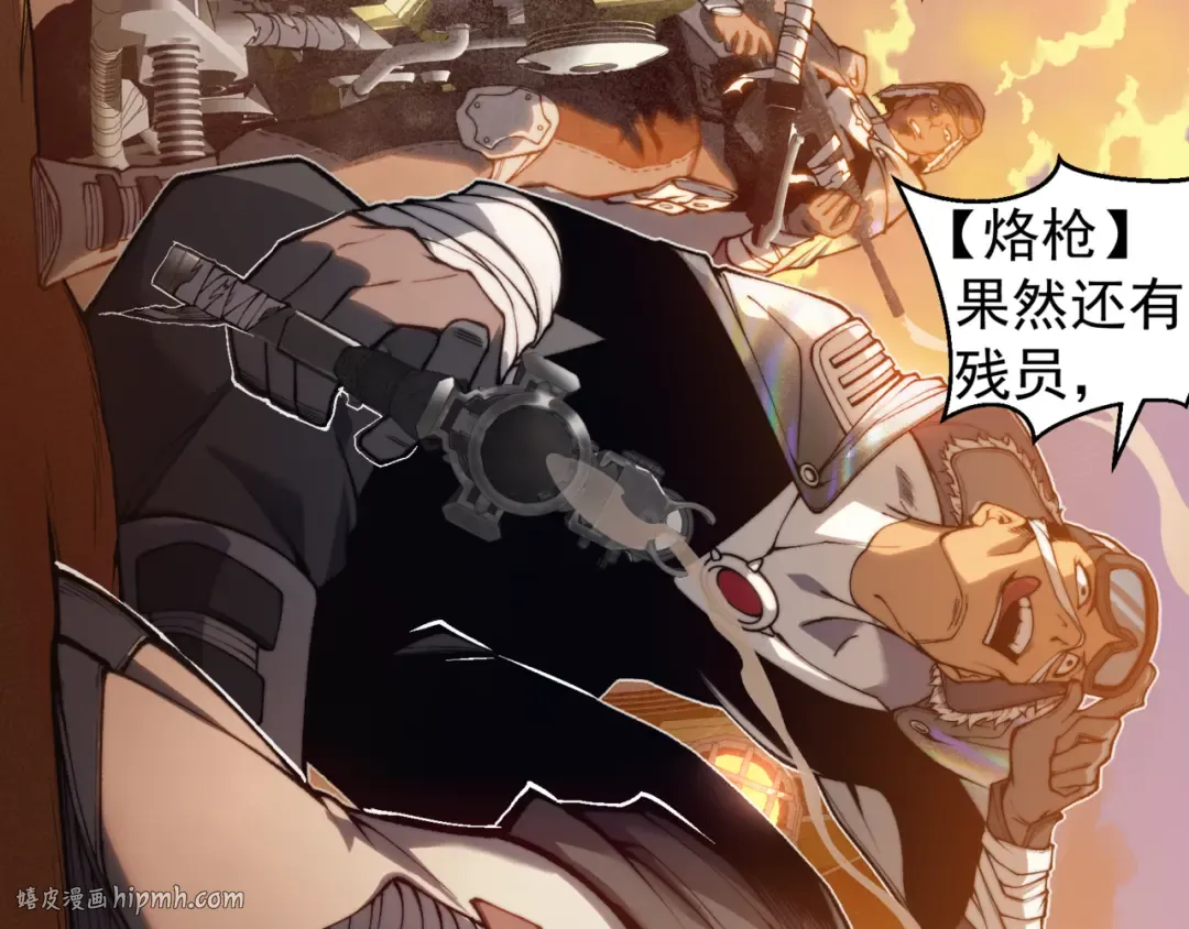 第31话 银狼猎队的越界 第48页