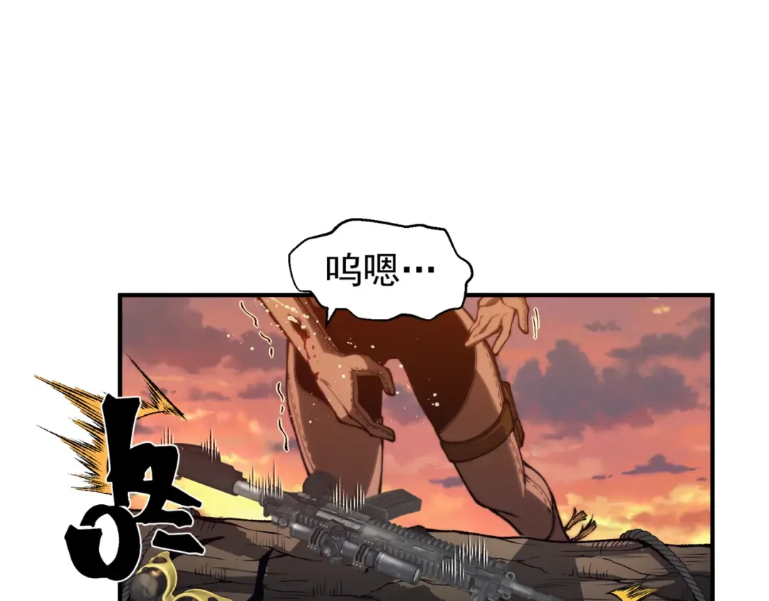 第31话 银狼猎队的越界 第51页