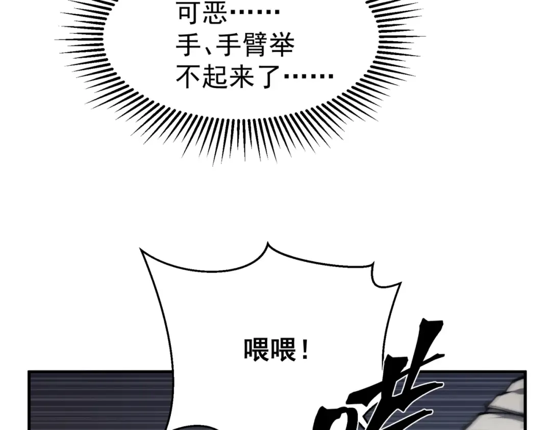 第31话 银狼猎队的越界 第54页