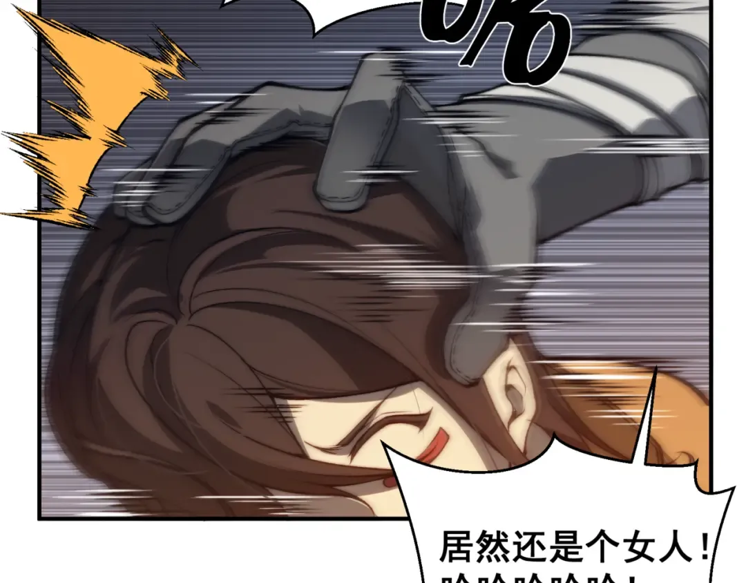 第31话 银狼猎队的越界 第55页
