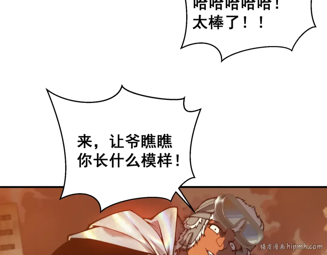 第31话 银狼猎队的越界 第56页