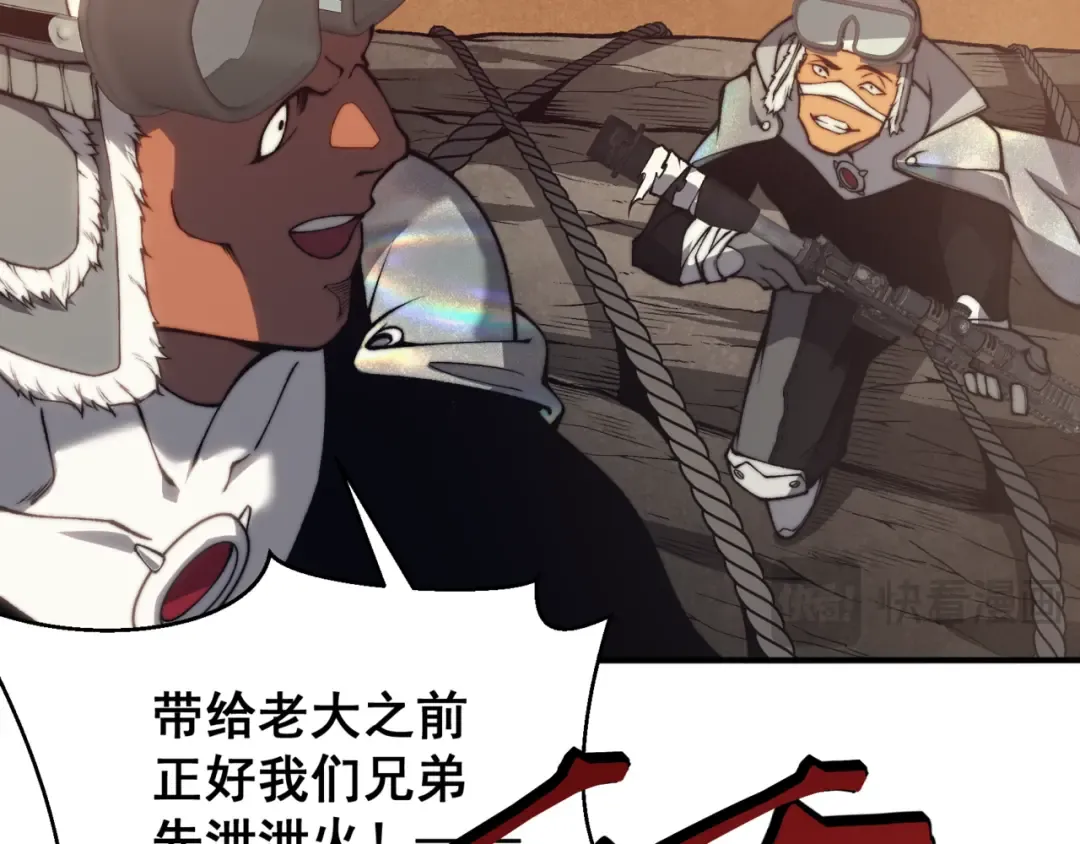 第31话 银狼猎队的越界 第62页