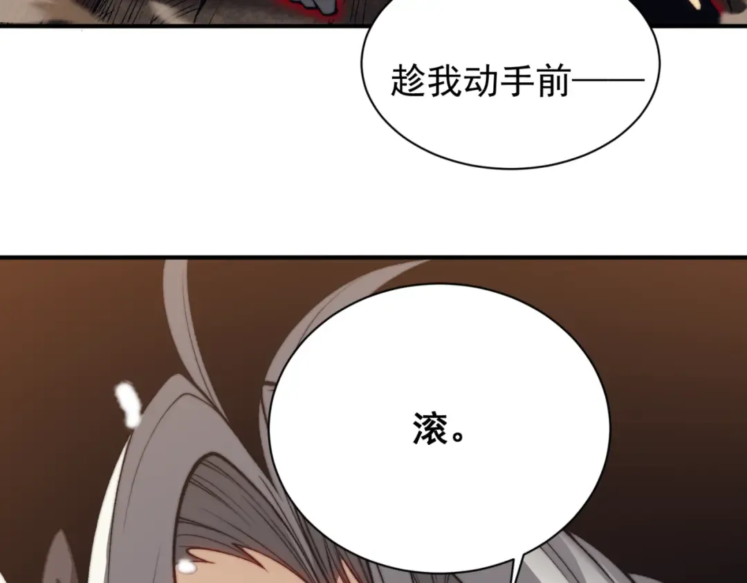 第31话 银狼猎队的越界 第73页