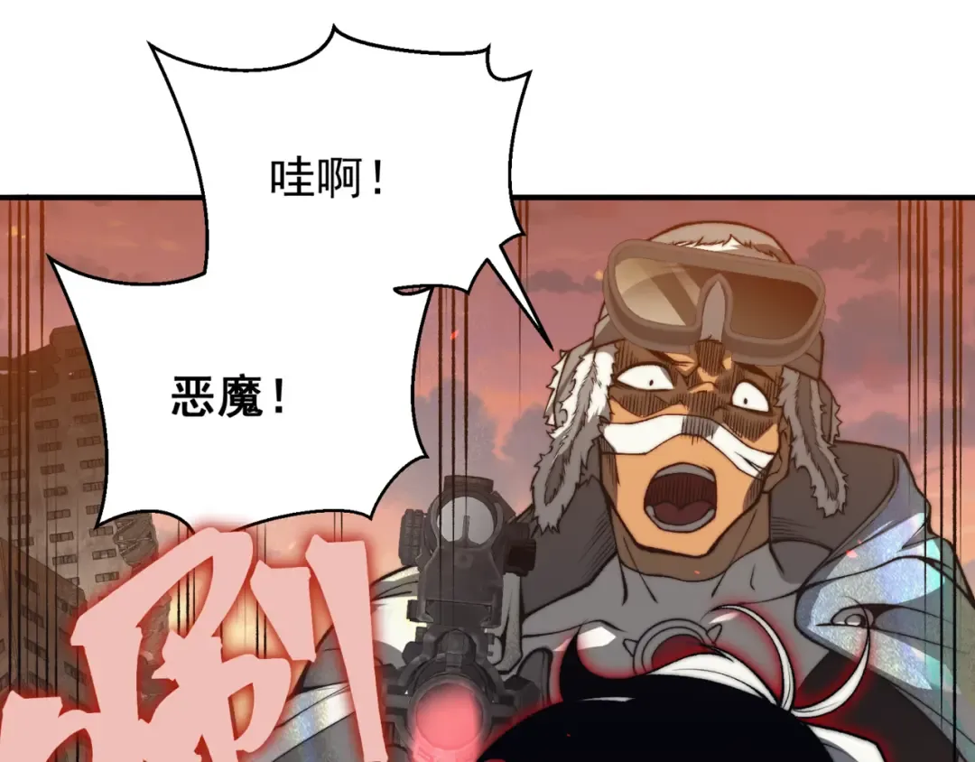 第31话 银狼猎队的越界 第77页