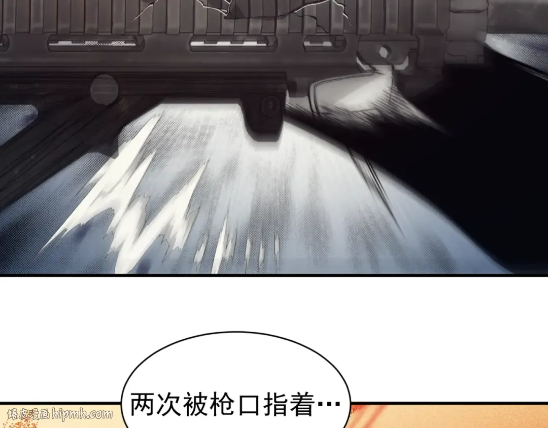 第31话 银狼猎队的越界 第80页