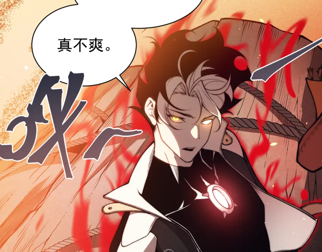 第31话 银狼猎队的越界 第81页