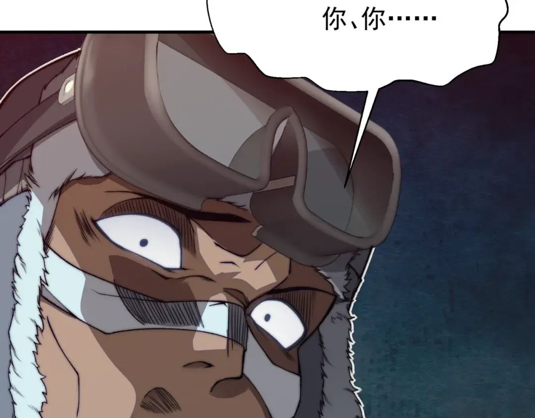 第31话 银狼猎队的越界 第85页