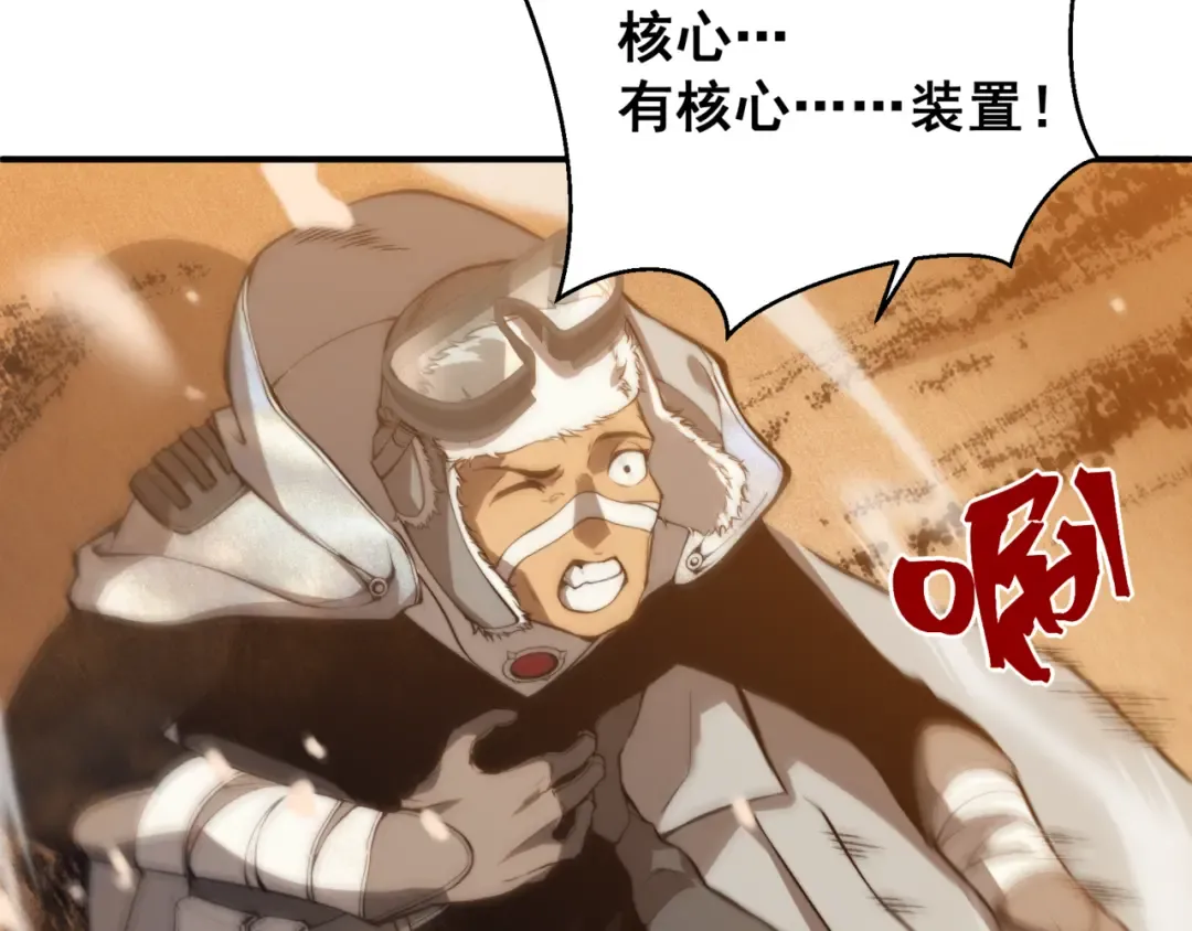 第31话 银狼猎队的越界 第94页