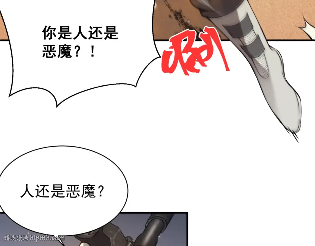 第31话 银狼猎队的越界 第96页