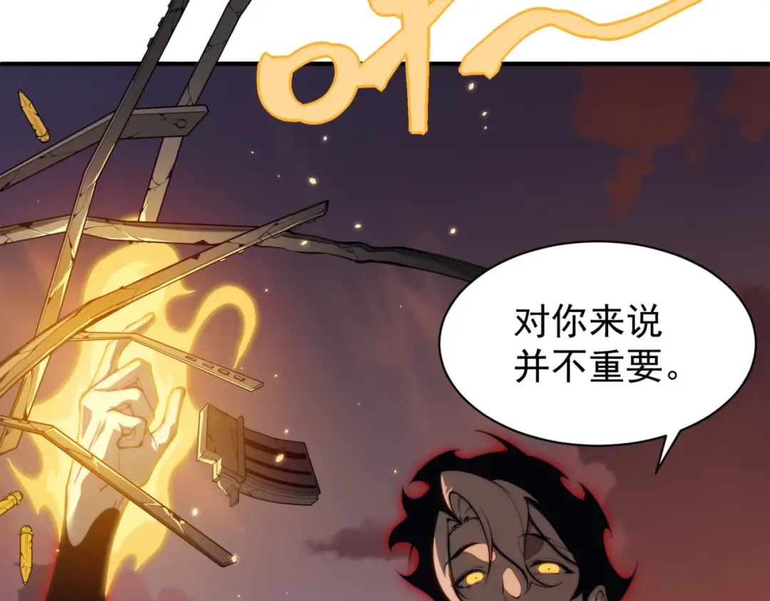 第31话 银狼猎队的越界 第100页