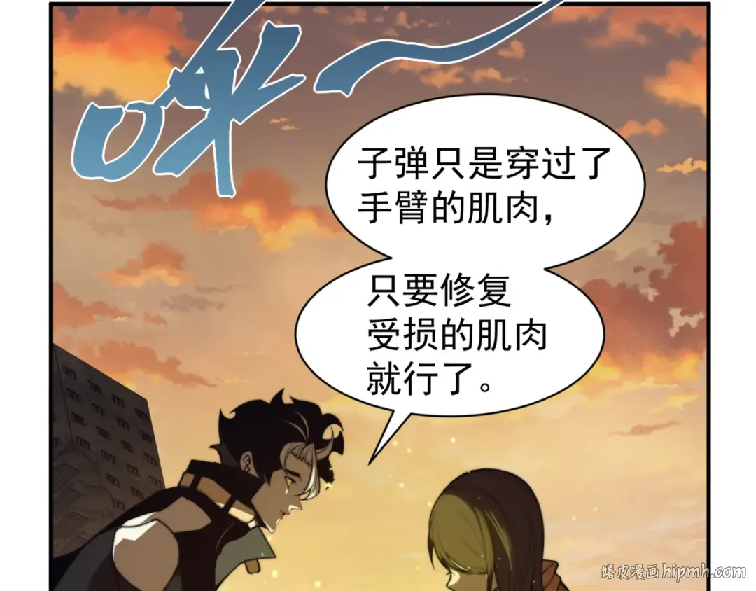 第31话 银狼猎队的越界 第112页