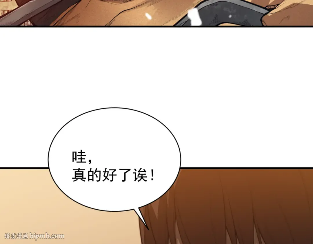 第31话 银狼猎队的越界 第120页