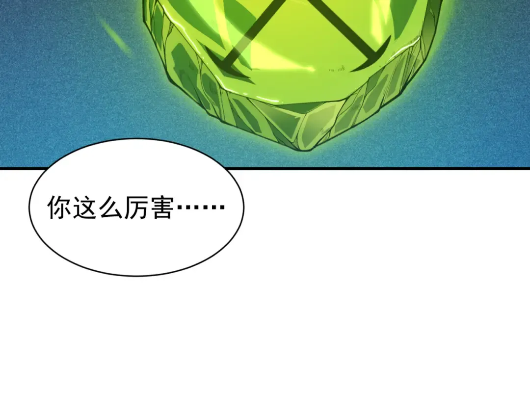 第31话 银狼猎队的越界 第123页