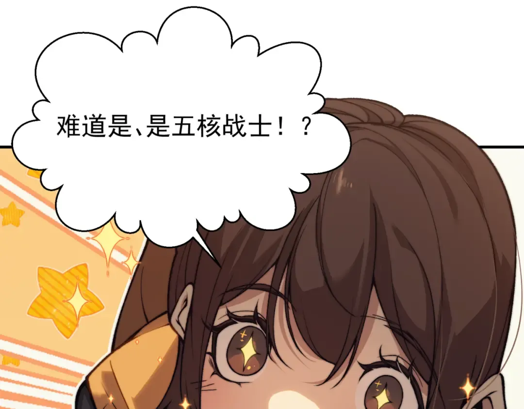 第31话 银狼猎队的越界 第124页